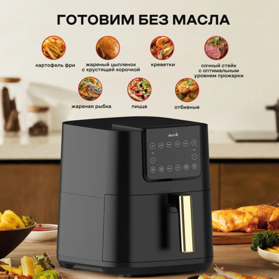 Аэрофритюрница Deerma Air Fryer DEM-KZ120W