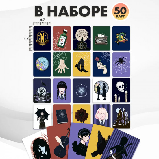 Игра настольная «Мемо. Уэнсдей»