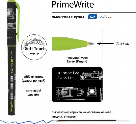 Набор ручек «Primewrite. Чертежи. Автомобиль»