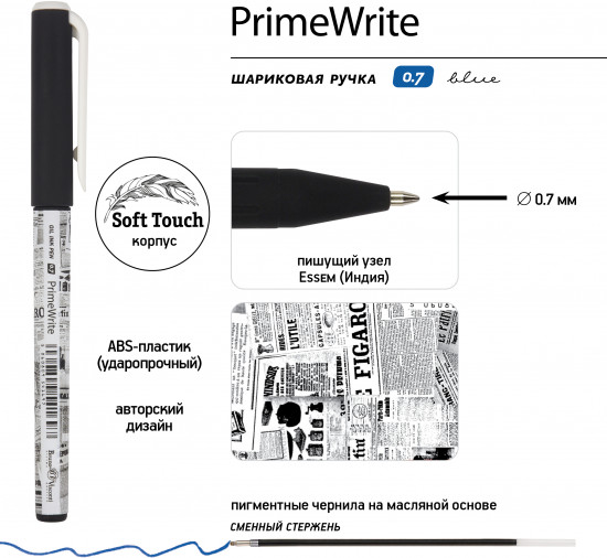 Набор ручек «Primewrite. Газета-4»