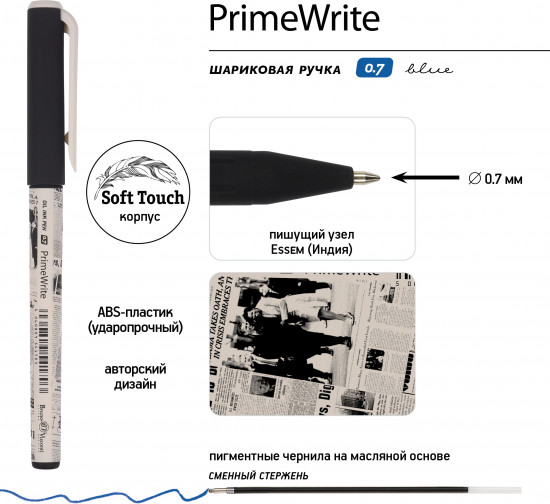 Набор ручек «Primewrite. Газета-3»