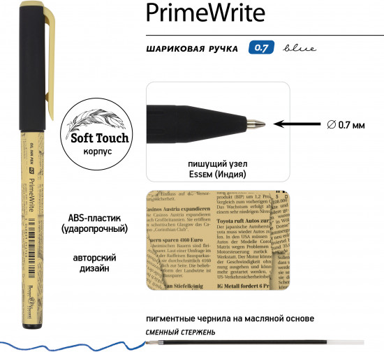 Набор ручек «Primewrite. Газета-2»