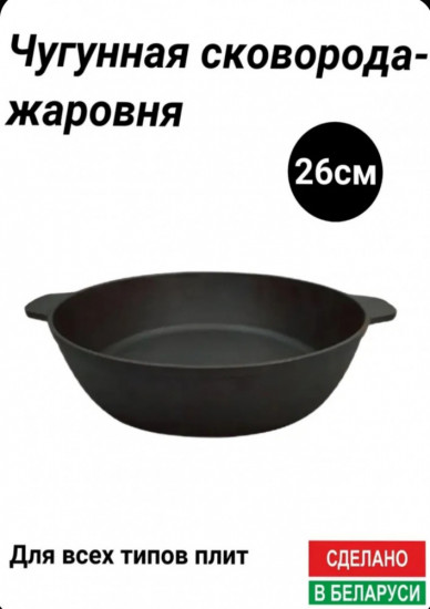 Сковорода-жаровня с фиксированной ручкой