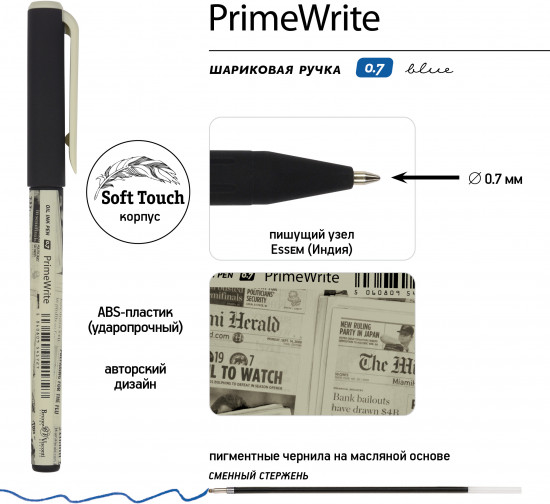 Набор ручек «Primewrite. Газета-1»