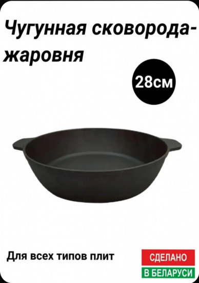 Сковорода-жаровня с фиксированной ручкой