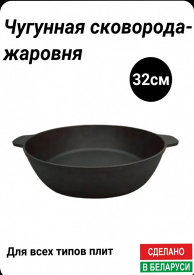 Сковорода-жаровня с фиксированной ручкой