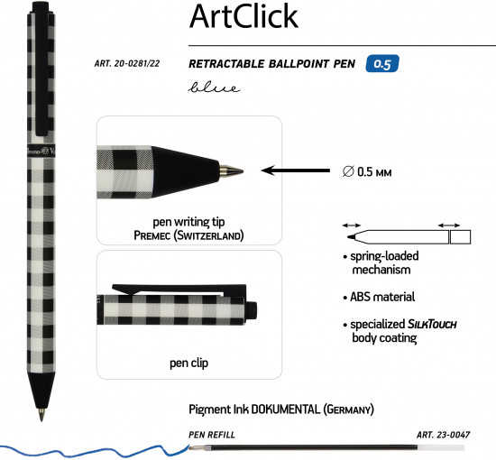 Набор ручек «Artclick Монохром. Клетка»