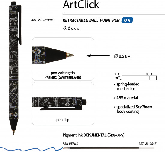 Набор ручек «Artclick Чертежи»