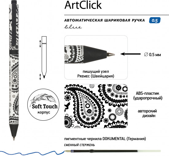 Набор ручек «Artclick Black and White. Восточный мотив»