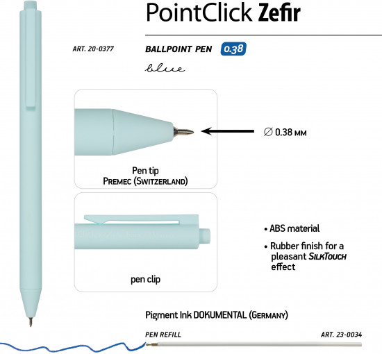 Набор ручек «Pointclick Zefir»