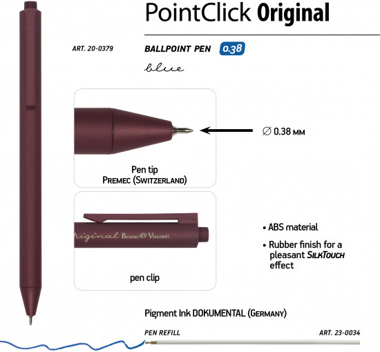 Набор ручек «Pointclick Original»