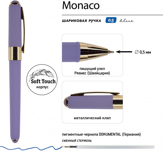 Набор ручек «Monaco»