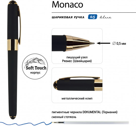 Набор ручек «Monaco»