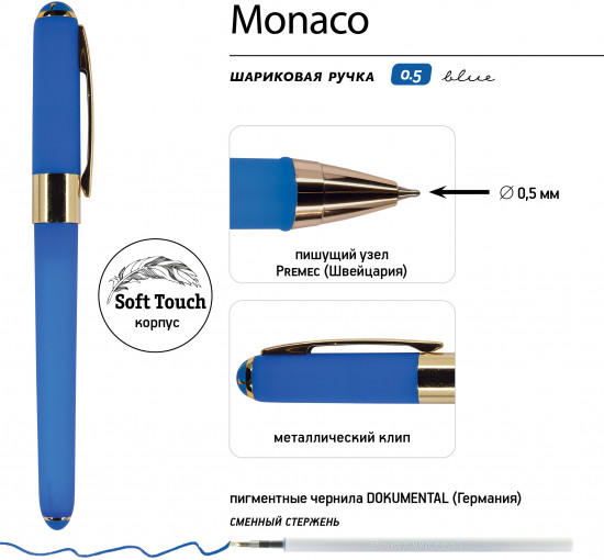 Набор ручек «Monaco»