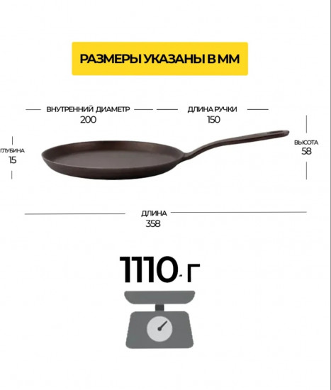 Сковорода блинная с фиксированной ручкой