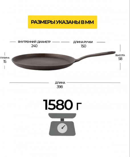 Сковорода блинная с фиксированной ручкой