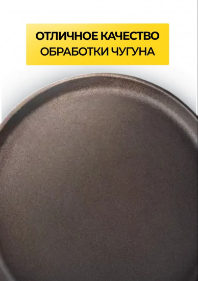 Сковорода блинная с фиксированной ручкой
