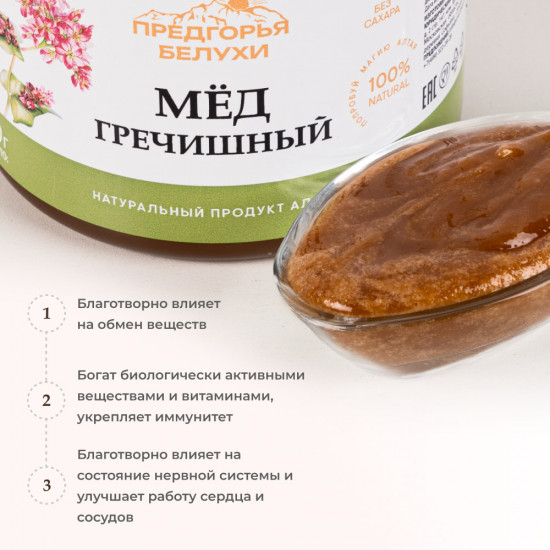 Мед натуральный «Гречишный»