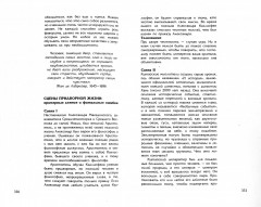 48 законов власти - Фото 1