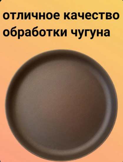 Сковорода для блинов без ручки