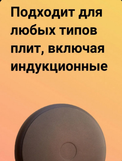Сковорода для блинов без ручки