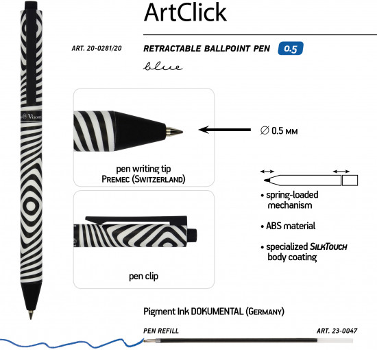 Набор ручек «Artclick. Оптическая Иллюзия»