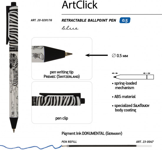Набор ручек «Artclick. Человекозебра»