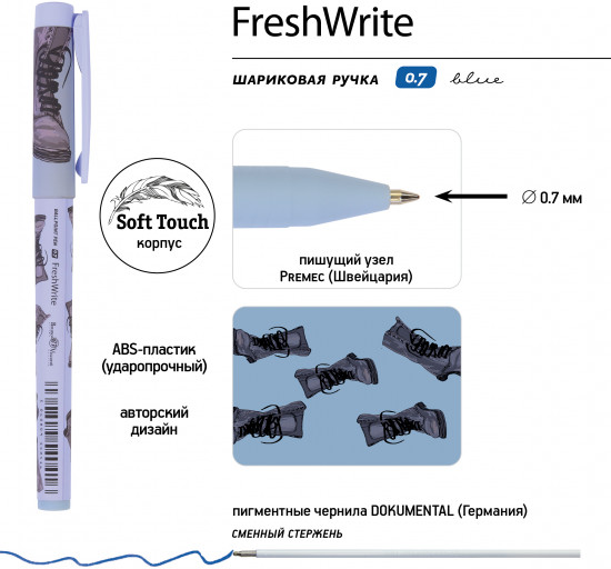 Набор ручек «Freshwrite. Boots. Синие Ботинки»