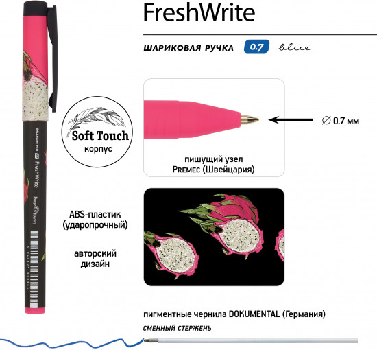Набор ручек «Freshwrite. Fresh and fruity. Питахайя»