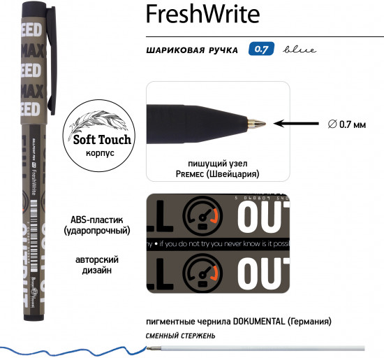 Набор ручек «Freshwrite. Start-Up. Full Output»