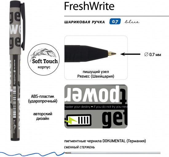 Набор ручек «Freshwrite. Start-Up. Get Power»