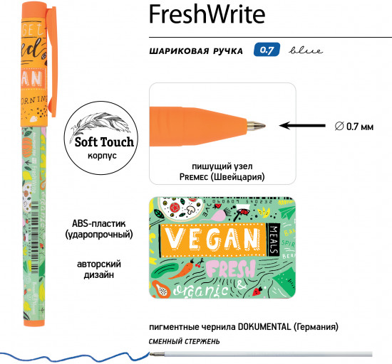 Набор ручек «Freshwrite. Vegan. Тыквенный пай»