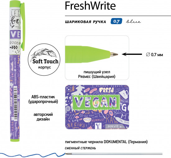 Набор ручек «Freshwrite. Vegan. Черничный смузи»