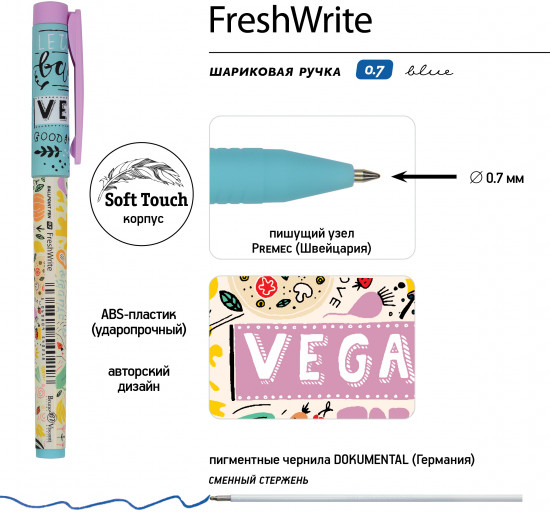 Набор ручек «Freshwrite. Vegan. Фруктовый микс. Ароматный кофе»