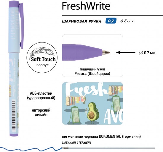 Набор ручек «Freshwrite. Авокадо. Модница»