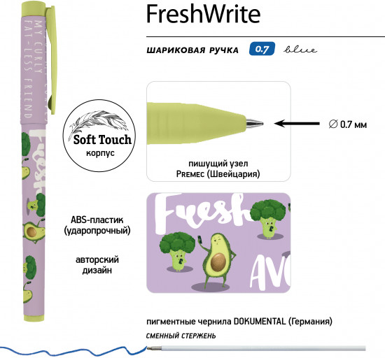 Набор ручек «Freshwrite. Авокадо. Селфи»