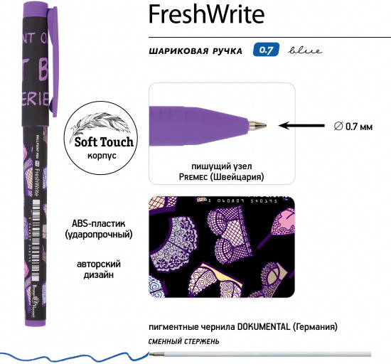 Набор ручек «Freshwrite. Дамские штучки. Ажур»