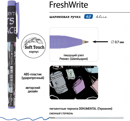 Набор ручек «Freshwrite. Дамские штучки. Сумочки»