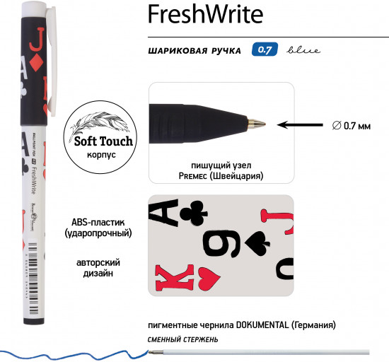 Набор ручек «Freshwrite. Игры. Карты»
