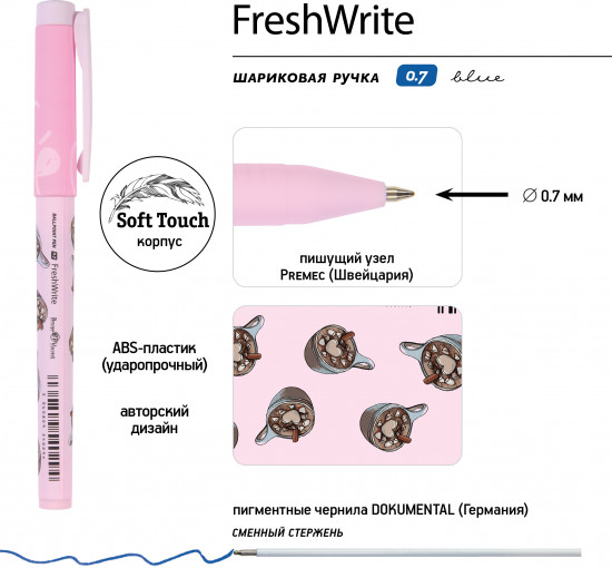 Набор ручек «Freshwrite. Кофемания. Горячий шоколад»