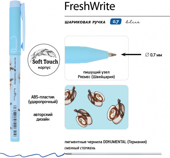 Набор ручек «Freshwrite. Кофемания. Тирамису»