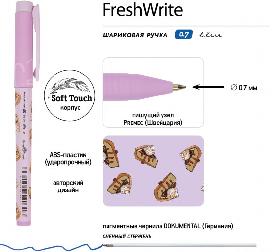 Набор ручек «Freshwrite. Кофемания. Чизкейк»