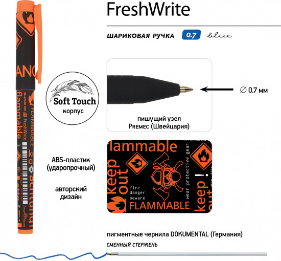 Набор ручек «Freshwrite. Огнеопасно!»