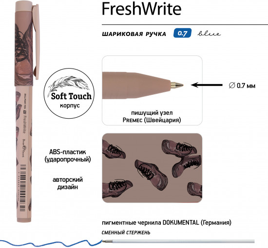 Набор ручек «Freshwrite. Boots. Коричневые ботинки»