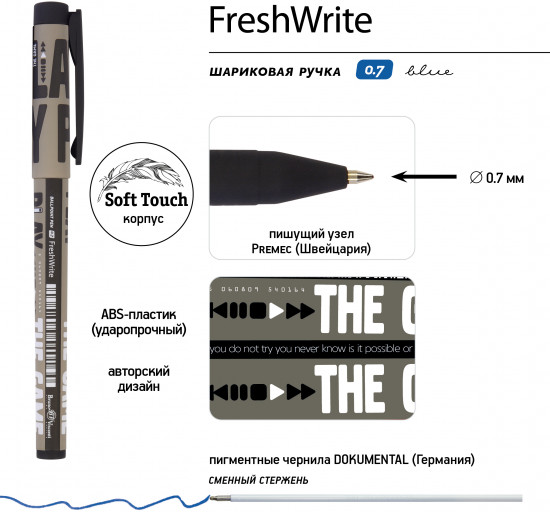Набор ручек «Freshwrite. Start-Up. Play the game»