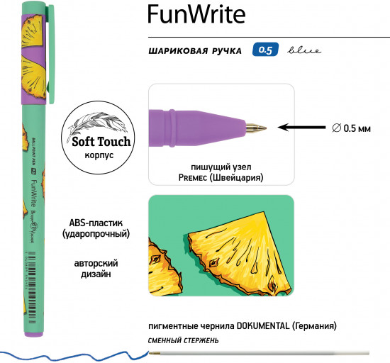 Набор ручек «Funwrite. Fresh and fruity. Ананас»