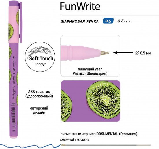 Набор ручек «Funwrite. Fresh and fruity. Киви»