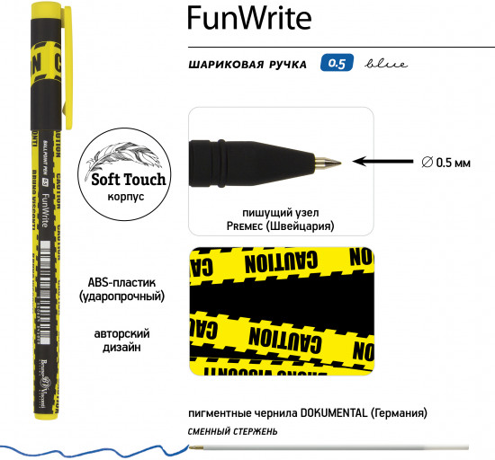 Набор ручек «Funwrite. Keep away. Caution»