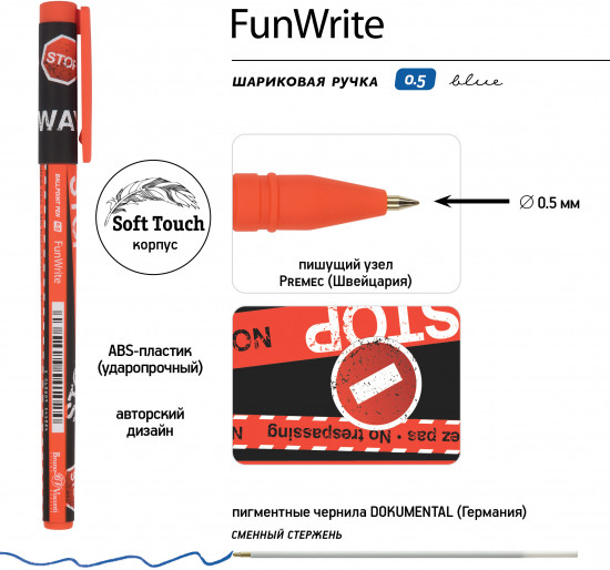 Набор ручек «Funwrite. Keep away. Stop»