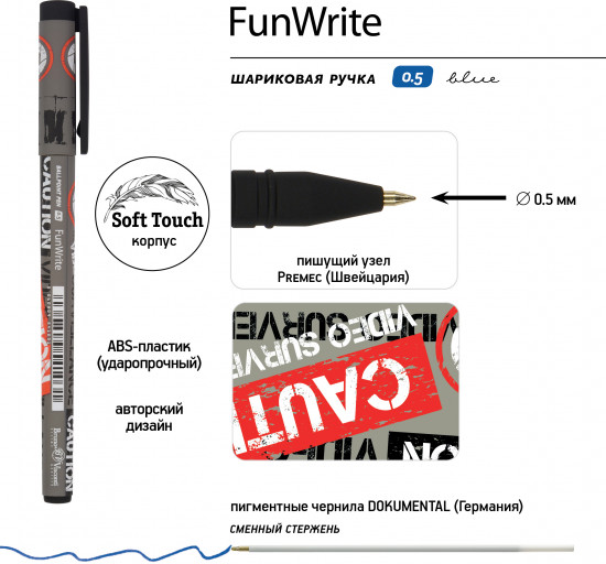 Набор ручек «Funwrite. Keep away. Video Camera»